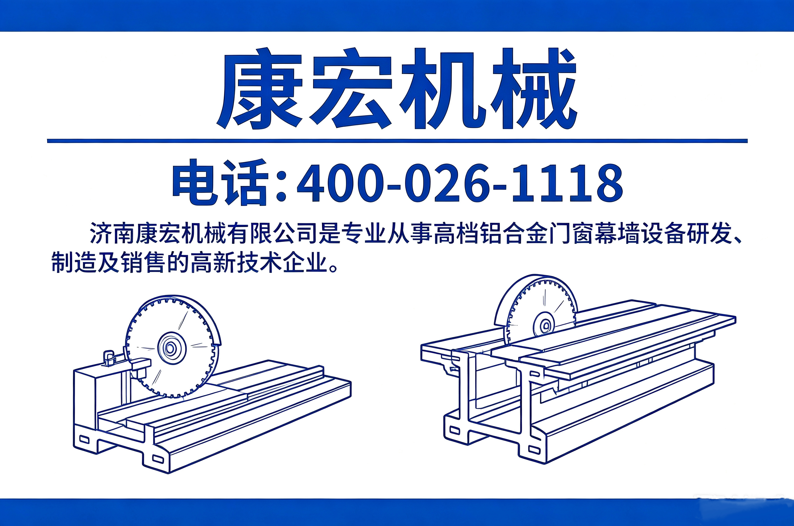 康宏菏泽线上分站